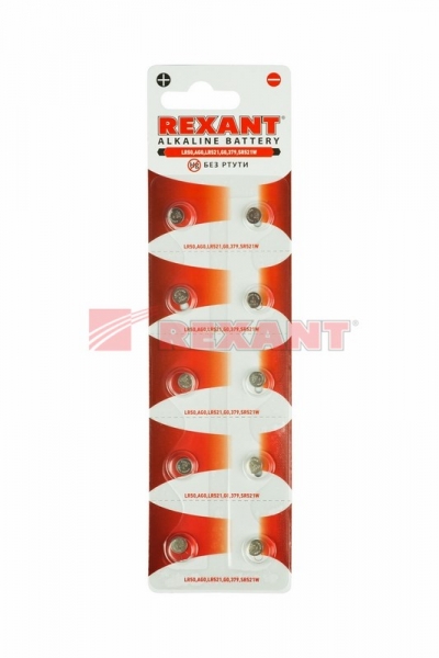 Батарейка часовая LR50 1,5V (AG0, LR521, G0, 379, SR521W) 10 шт. блистер REXANT Батарейка часовая LR50 1,5V (AG0, LR521, G0, 379, SR521W) 10 шт. блистер REXANT